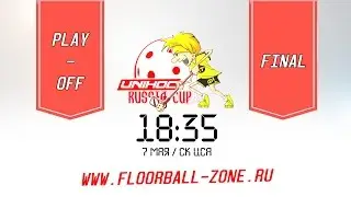 U12 URC 2017 - FINAL