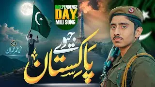 Jeevay Pakistan &ndash; Independence Day Song 2025 | Muhammad&nbsp;Umar&nbsp;Imran