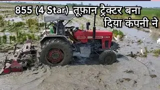 Swaraj 855 (4star) in pudling on 8 feet machio rotavator