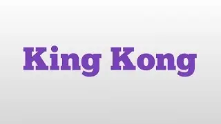 King Kong meaning and pronunciation