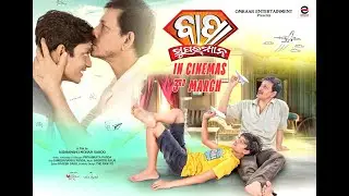 Bapa Superman official trailer ||  OMKAAR ENTERTAINMENT || Sudhanshu Sahu || Siddhanta Mahapatra
