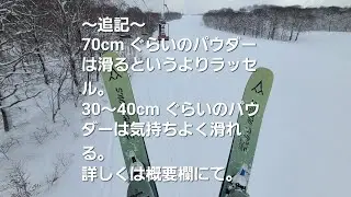 TLT化スノーハイク140改　初のゲレンデ滑走@秋田八幡平スキー場