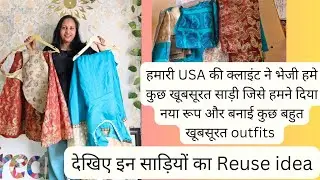 पूरानी साड़ी का किए बेहतरीन Reuse /Designer dresses from Saree| Unique Saree Reuse Project