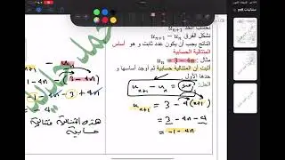 المتتاليات1#رياضيات 