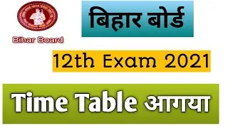 Bihar board 12th exam time table | Bihar board 12th exam date 2021 | Bihar board 2th exam 2021 news
