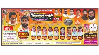 हिंदुहृदयसम्राट बाळासाहेब ठाकरे यांच्या जयंती निमित्त ! बैलगाडा शर्यत लाईव्ह ! GO&nbsp;LIVE&nbsp;YOU&nbsp;TUBE