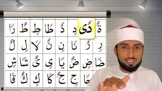 Al Qai&rsquo;da Nooraniyya lesson 05