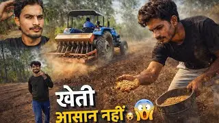 My first vlog on YouTube farming 🚜ll ? खेती करना आसान नहीं होता ❌👍#farming #vlog #india #kisan 