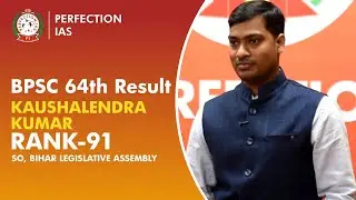 BPSC 64TH FINAL RESULT || RANK 91 || KAUSHALENDRA KUMAR || TOPPER BPSC 64