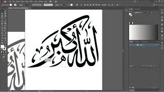 Create Arabic Calligraphy Symbols in Adobe Illustrator | Arabic Calligraphy