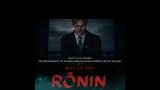 Ты хочешь ослабить сёгунат изнутри ► Rise of the Ronin #RiseOfTheRonin #ALETHEIA #ALETHEIA_AV
