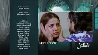 Aik Bhool Episode 24 Teaser || Best Drama Scene || Aik Bhool New Episode 24 Promo