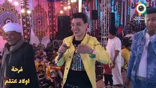 اخويا موال جامد للنجم عماد العراقي موسيقار علي عيسي  الريس فارس جمال الصعيدي فرحة اولاد عتلم