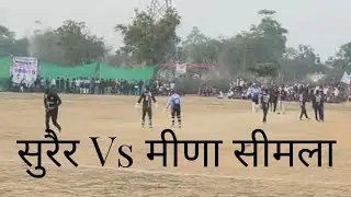 MSPL 2024। SPL SURER VS MEENA SEEMLA | MSPL Tournament  Match
