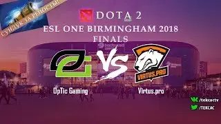 [RU] Virtus.pro vs OpTic Gaming | Bo5 | ESL One Birmingham 2018 by @Tekcac