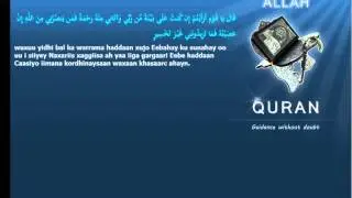 Quran Somali Translation  011 هود Hud HudMeccan Islam4Peace com