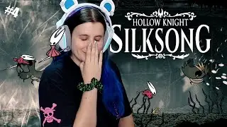 ESTE JUEGO VA A ACABAR CON MI PACIENCIA 🪡 Hollow Knight: Silksong #4 | Umaru