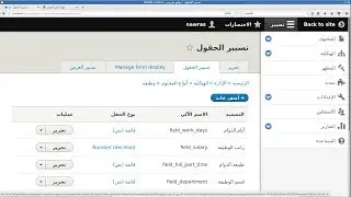 كيفية إضافة نوع محتوى مخصص إلى موقع دروبال -فيديو بلا صوت-