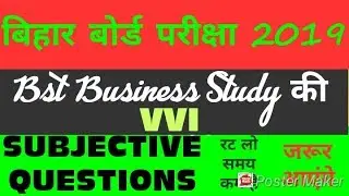 बिहार बोर्ड EXAM 2019.BST ki SUBJECTIVE QUESTIONS. STUDY POINT MA2.