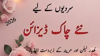 Latest Chak Dress Designs | Stylish Chak Style Ideas for Girls&rdquo;