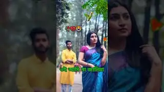 ওই আমি না জানিয়া ভুল করিলাম 🥀💔😭|| bangla new sad song || পৃথিবীর সবচেয়ে সেরা কষ্টের গান
