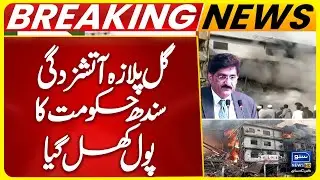 Karachi Gul Plaza Tragic Fire! Sindh Govt Exposed | Breaking News