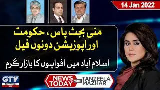 News Today With Tanzeela Mazhar | Mini Budget Passed | GTV Network HD | 14th January 2022