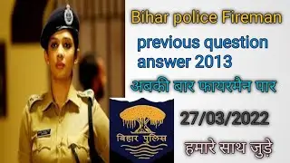 Bihar Police Fireman Previous Year Question Paper in Hindi / Fireman Previous Year Question Paper .