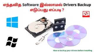 How to Backup export drivers without Any Software | Backup your drivers before installing