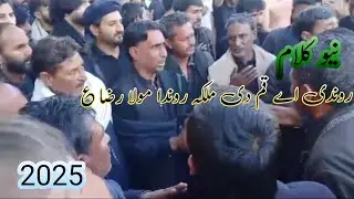 New Kalam BiBi masuma e qum 2025