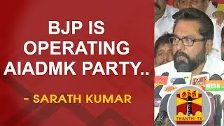 BJP is operating AIADMK party - Sarath Kumar, AISMK | Thanthi TV