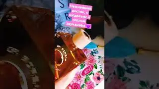 Pascal Morabito Or Boreal самое то в такую прохладную весну! #люблюдухи #бюджетнаяпарфюмерия