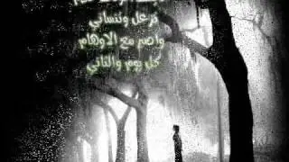 عبدالله مطر - خايف اقولك كلام
