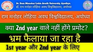 Rmlau Exam date 2021//Rmlau promotion news 2021