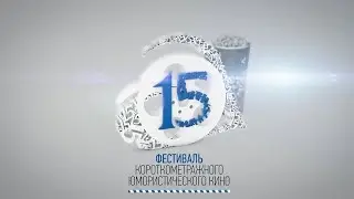 2011. Фестиваль Короткометражного Юмористического Кино. Серия заставок для мероприятия.