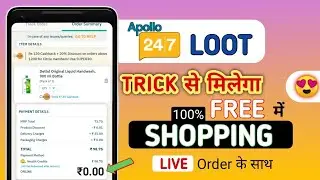Apollo app Free shopping 2022 Loot back Live Order के साथ | refer & Earn Trick से मिलेगा ₹100HC