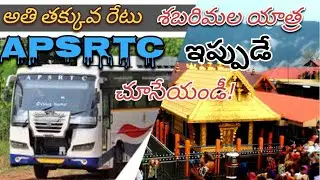 శబరిమల యాత్ర// APSRTC updates// News update // Ayyappa Swamy//