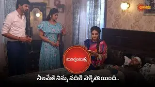 Moodu Mullu - Super Scenes | 22 Jan 2026  | Gemini TV | Telugu Serial