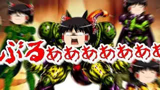 【ゆっくり実況】ゆっくりレジェンズ　ぶるぁぁぁぁぁぁぁぁぁ！！　第二形態セルを使ってみた！！