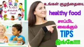 An easy guide to feeding of toddlers --3 how to make toddlers accept healthy food