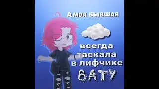 [: Тгк: `Eclair` ] #гача #гачаклуб #gacha #gachaclub #шортс  #youtubeshorts #shorts #турбинатуриста