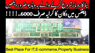 Cheapest Office and Shop on rent in DHA|DHA Lahore|DHA Main Boulevard