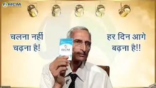 Importance of Pocket Diary by TC Chhabra | RCM Business | RCM University