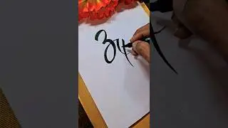 Drawing Durga Maa 😍 maa Calligraphy #durgapuja #drawing #pencil #calligraphy #shorts