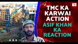 TMC's action - Asif Khan's reaction - appeal to the public to support