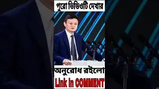 জীবন বদলে দেওয়া সেই বক্তব্য!🔥JACK MA:Moscow State University Speech In Bangla by AsgarTechMindStudio
