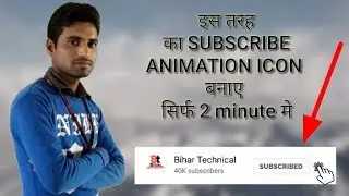 how to make subscribe bell intro, animated subscribe icon.