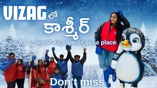 Vizag lo ,, kashmir,, Ee summer ki me pillalani thappakunda thiskoni vellavalsina best place
