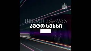 Bermeli - Auto Loan