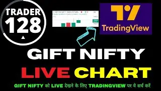 GIFT NIFTY chart on TRADINGVIEW || TRADINGVIEW पर gift nifty को LIVE देखने के लिए ये सर्च करें